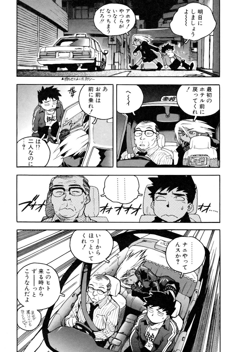 [ISUTOSHI] スラッと女+α