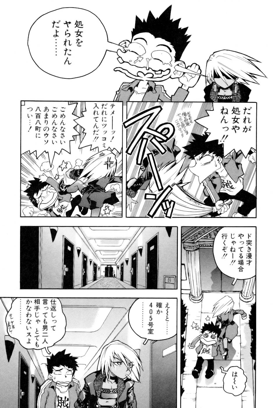 [ISUTOSHI] スラッと女+α