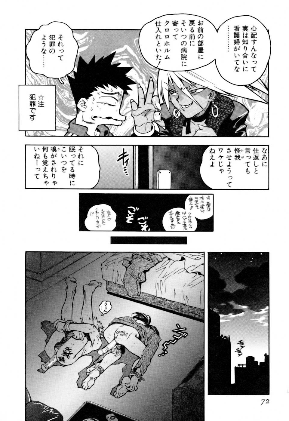 [ISUTOSHI] スラッと女+α