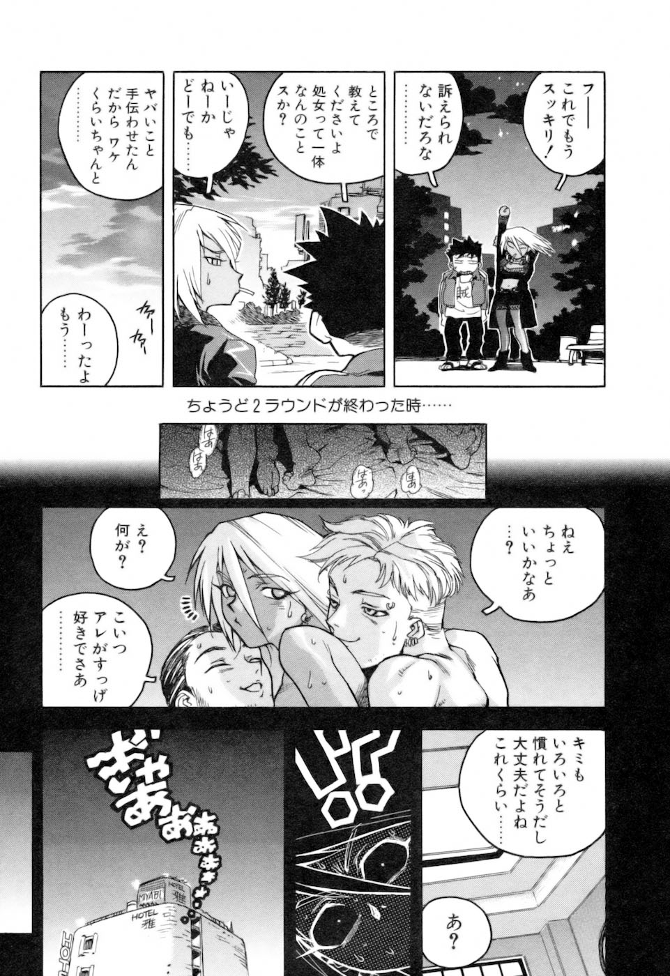 [ISUTOSHI] スラッと女+α