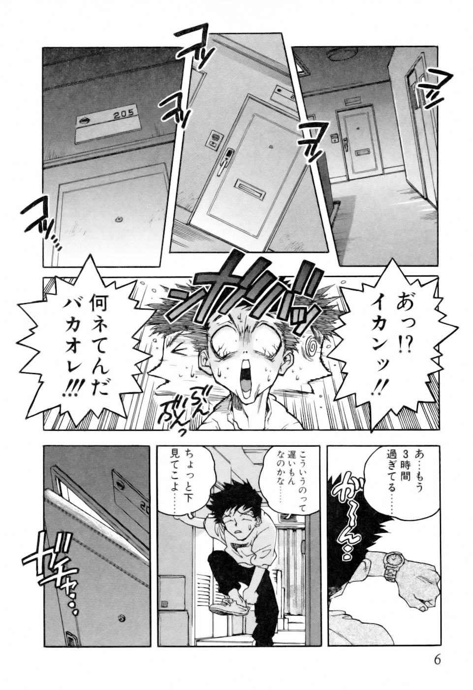 [ISUTOSHI] スラッと女+α