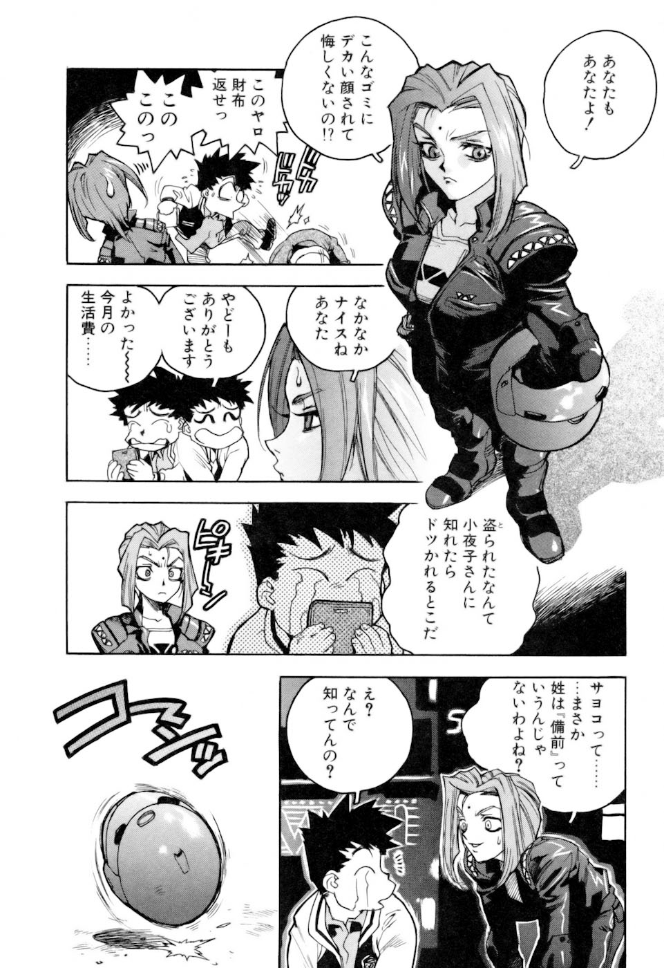 [ISUTOSHI] スラッと女+α