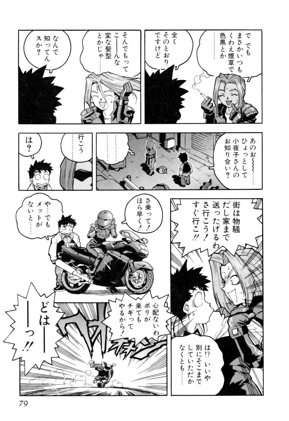 [ISUTOSHI] スラッと女+α