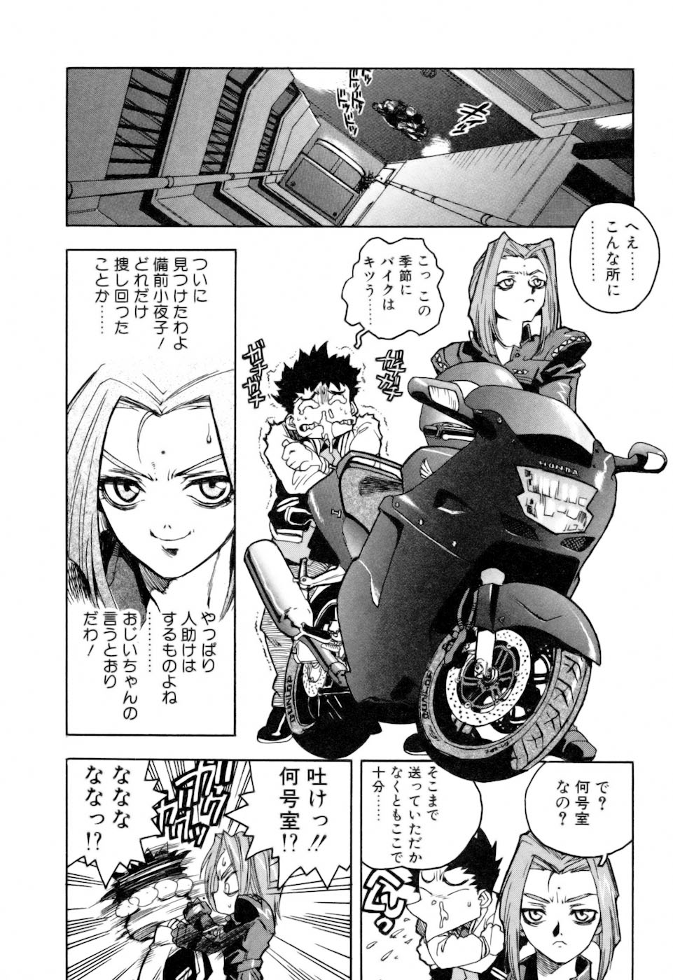 [ISUTOSHI] スラッと女+α