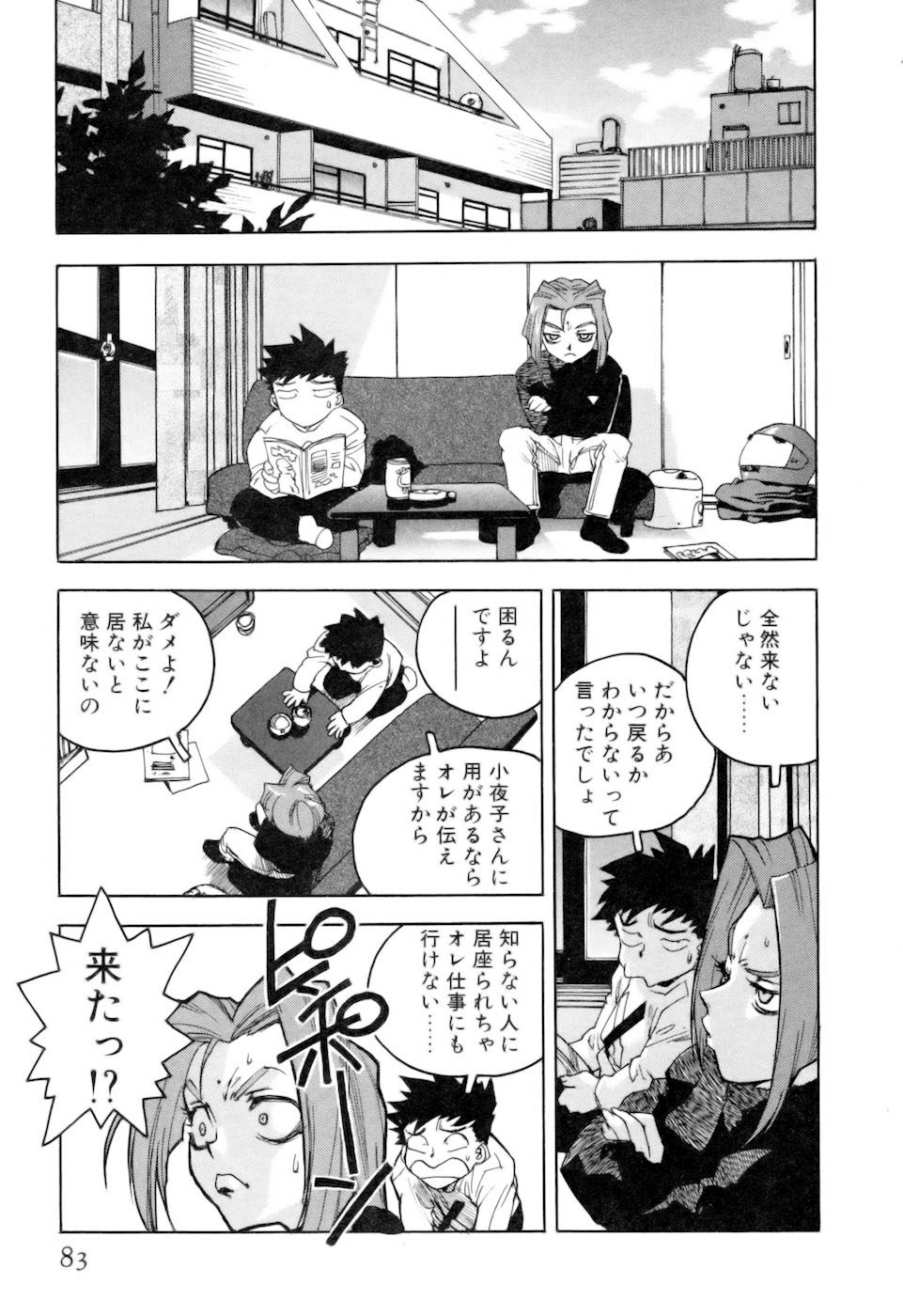 [ISUTOSHI] スラッと女+α