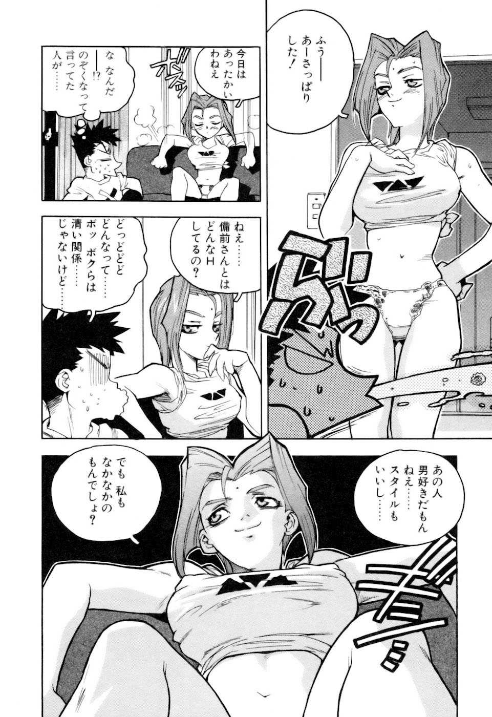 [ISUTOSHI] スラッと女+α