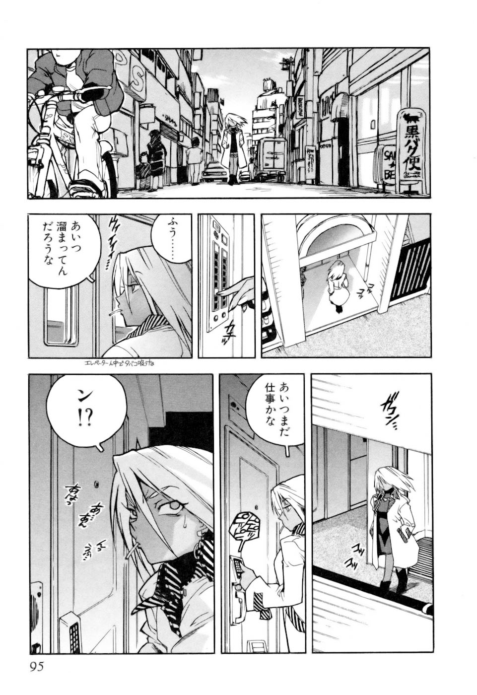[ISUTOSHI] スラッと女+α