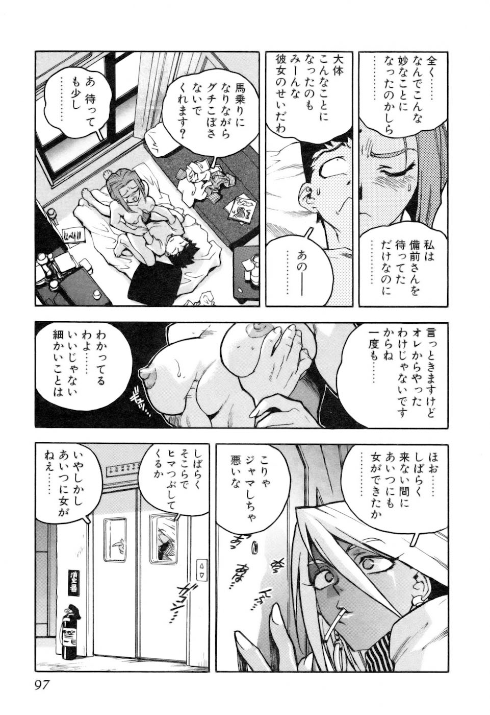 [ISUTOSHI] スラッと女+α