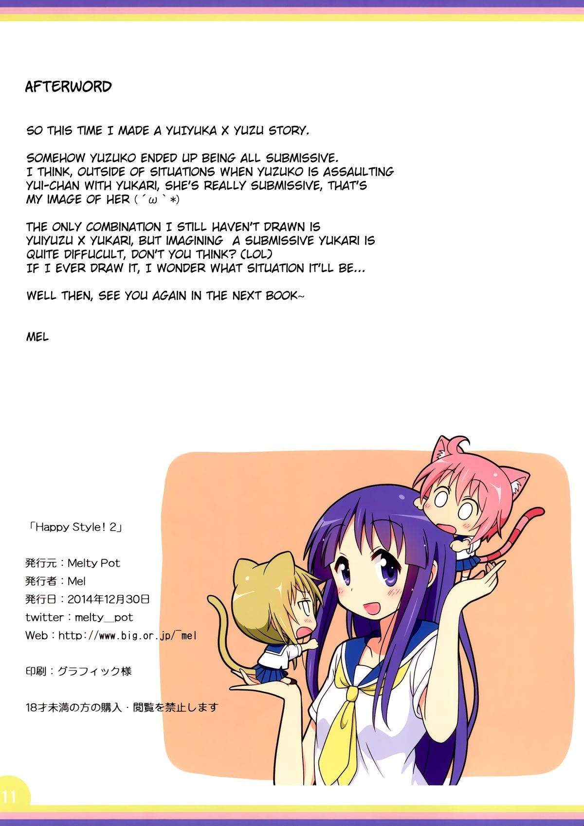 (C87) [Melty Pot (Mel)] Happy Style! 2 (ゆゆ式) [英訳]