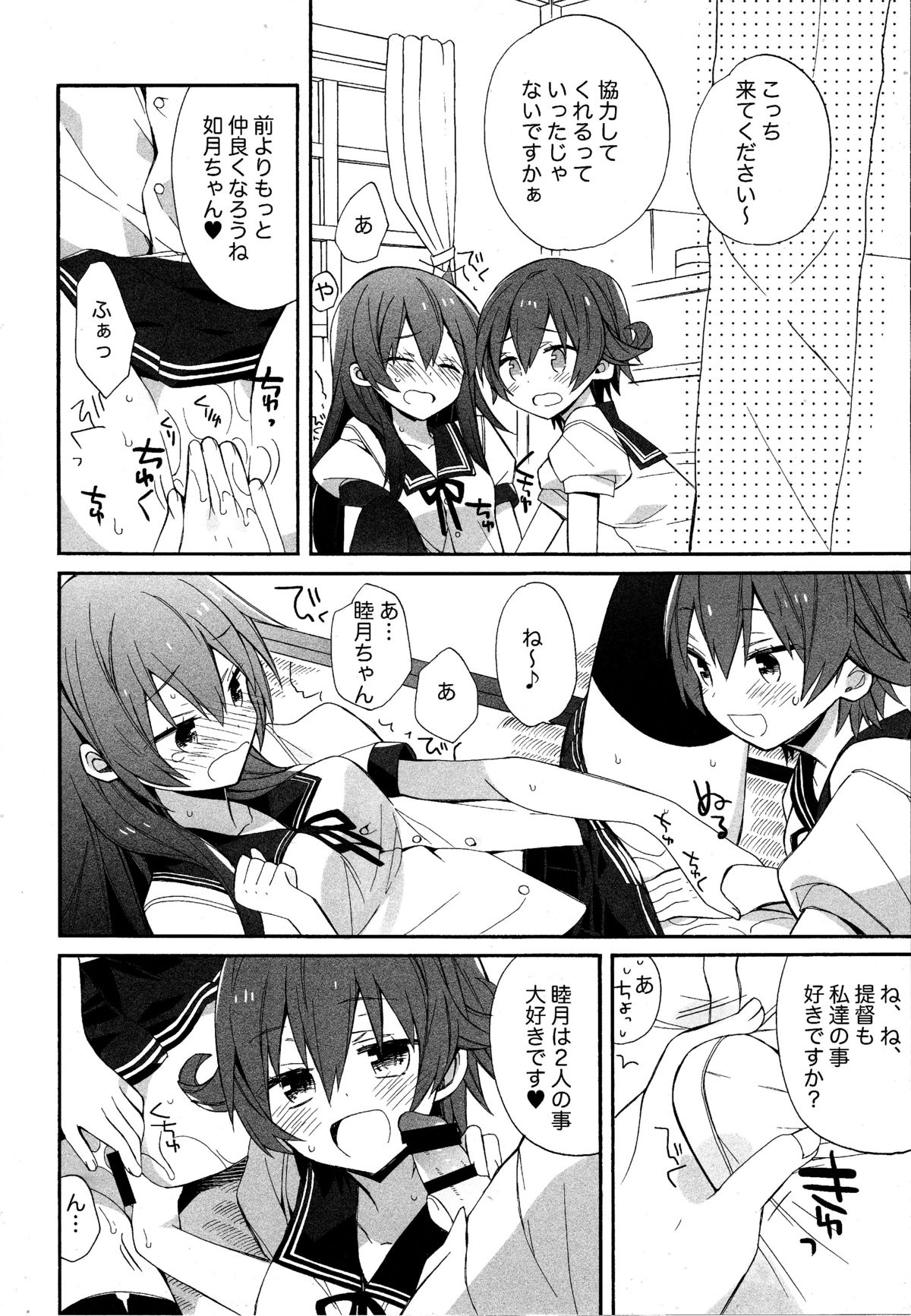 (CSP6) [ciaociao (あらきかなお)] KANTAIMARCH (艦隊これくしょん -艦これ-)