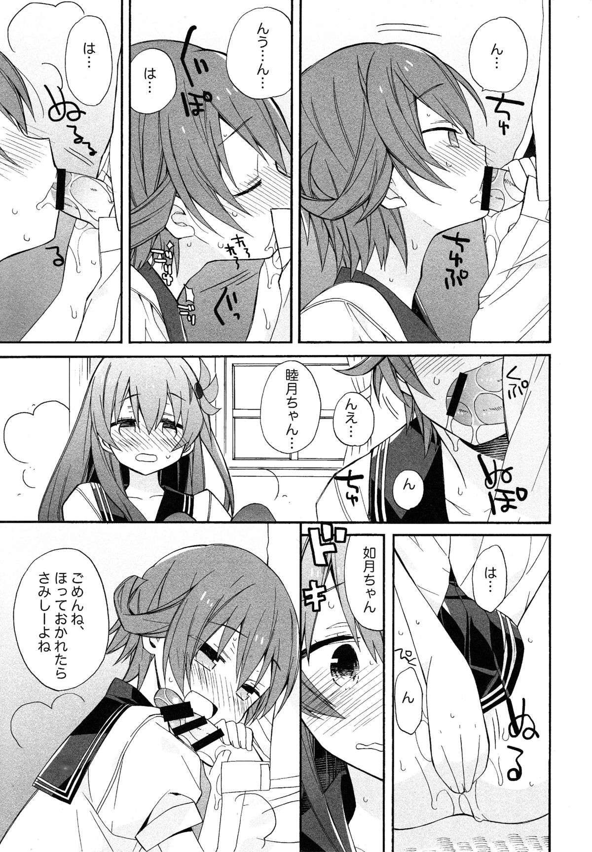 (CSP6) [ciaociao (あらきかなお)] KANTAIMARCH (艦隊これくしょん -艦これ-)