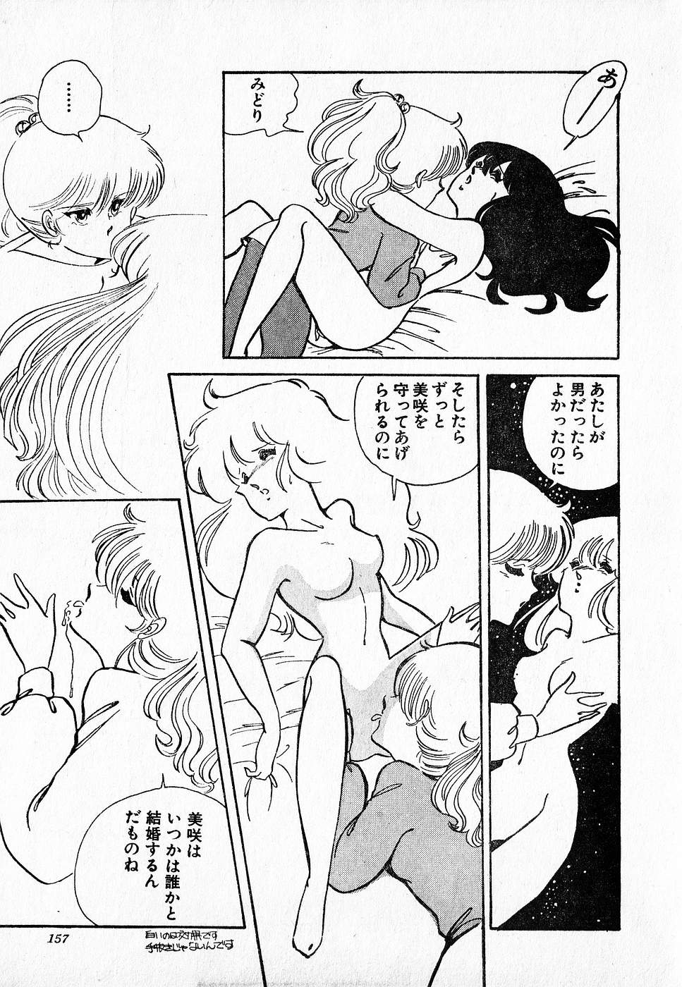 COMIC ロリポップ 1985年10月号 創刊準備号 秋