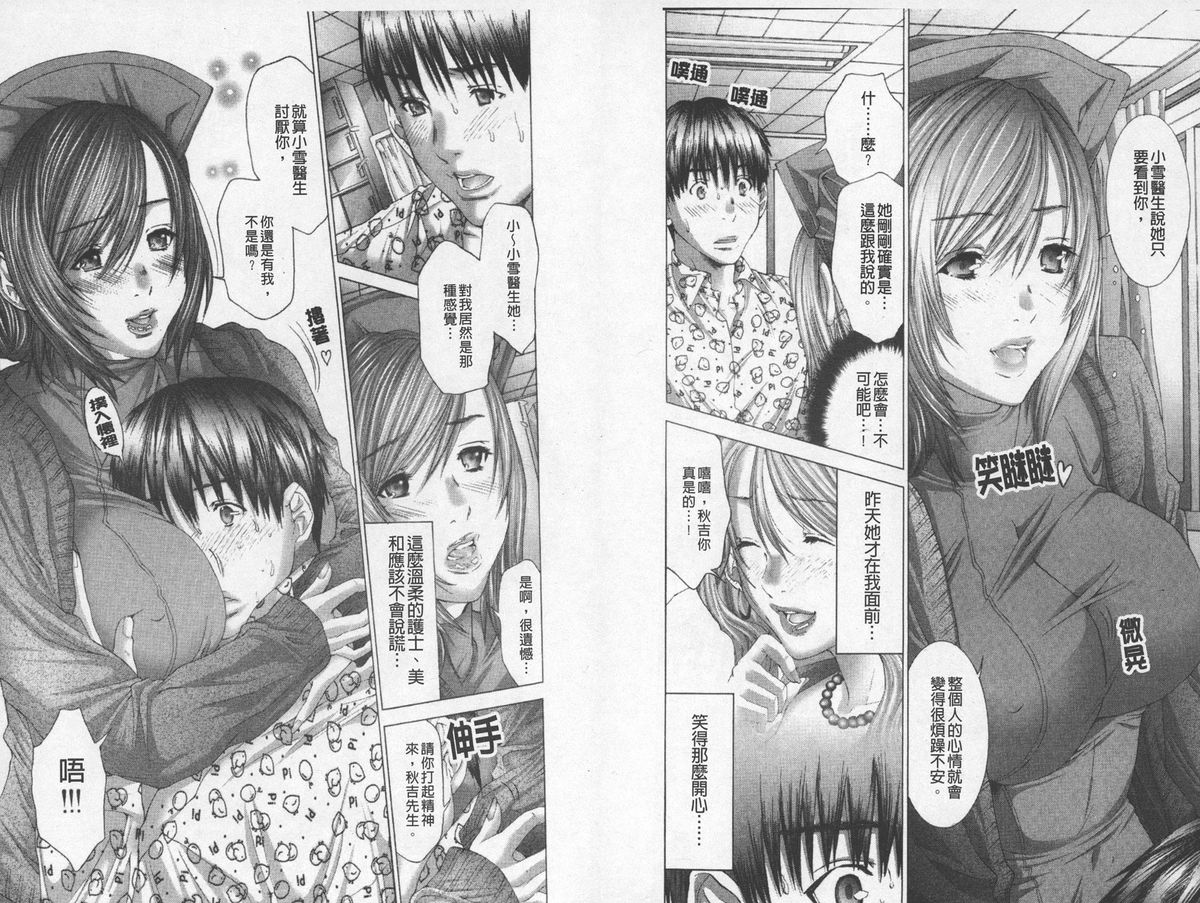 [宮崎摩耶] BELIEVE LOVE [中国翻訳]