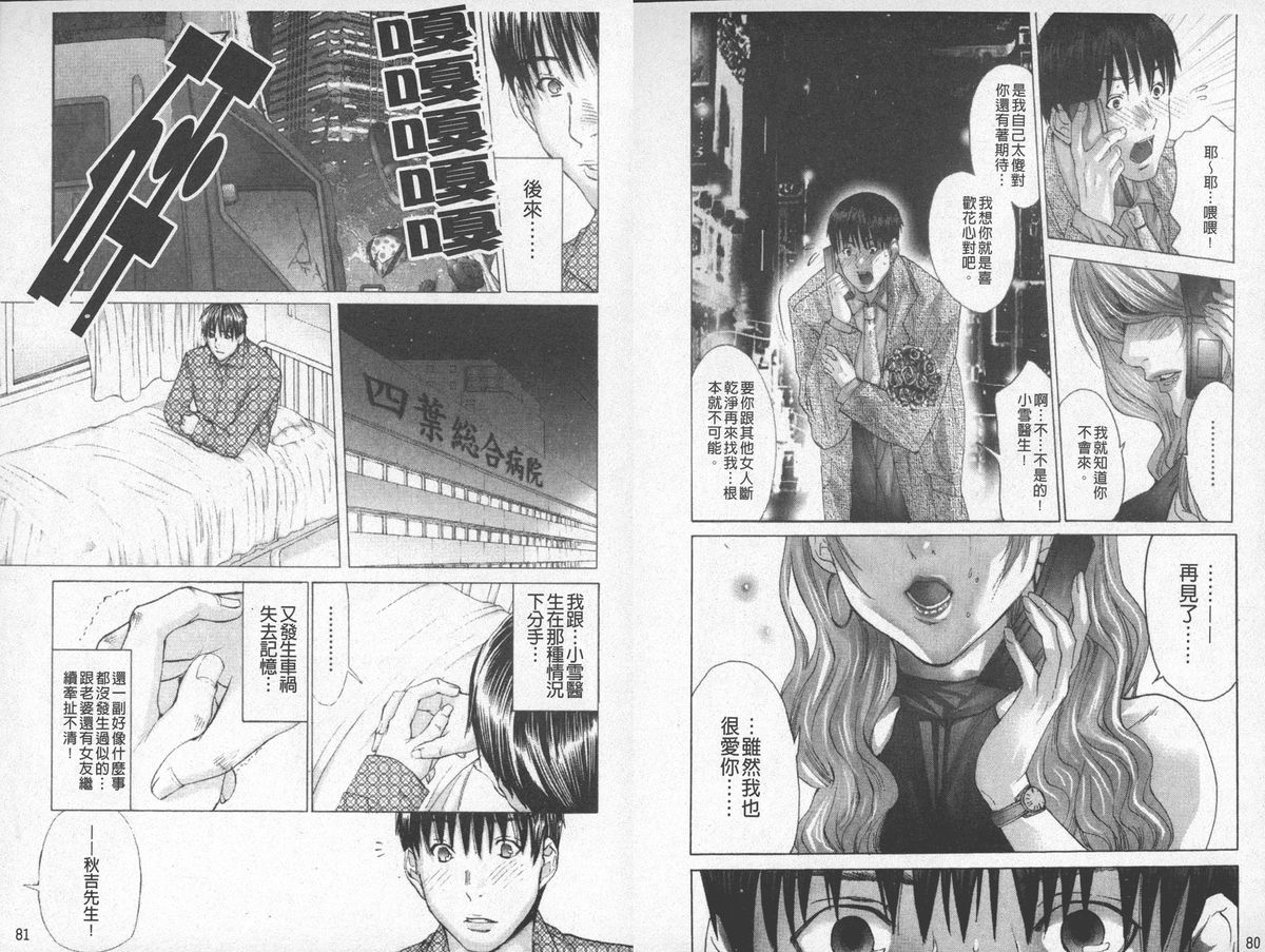 [宮崎摩耶] BELIEVE LOVE [中国翻訳]