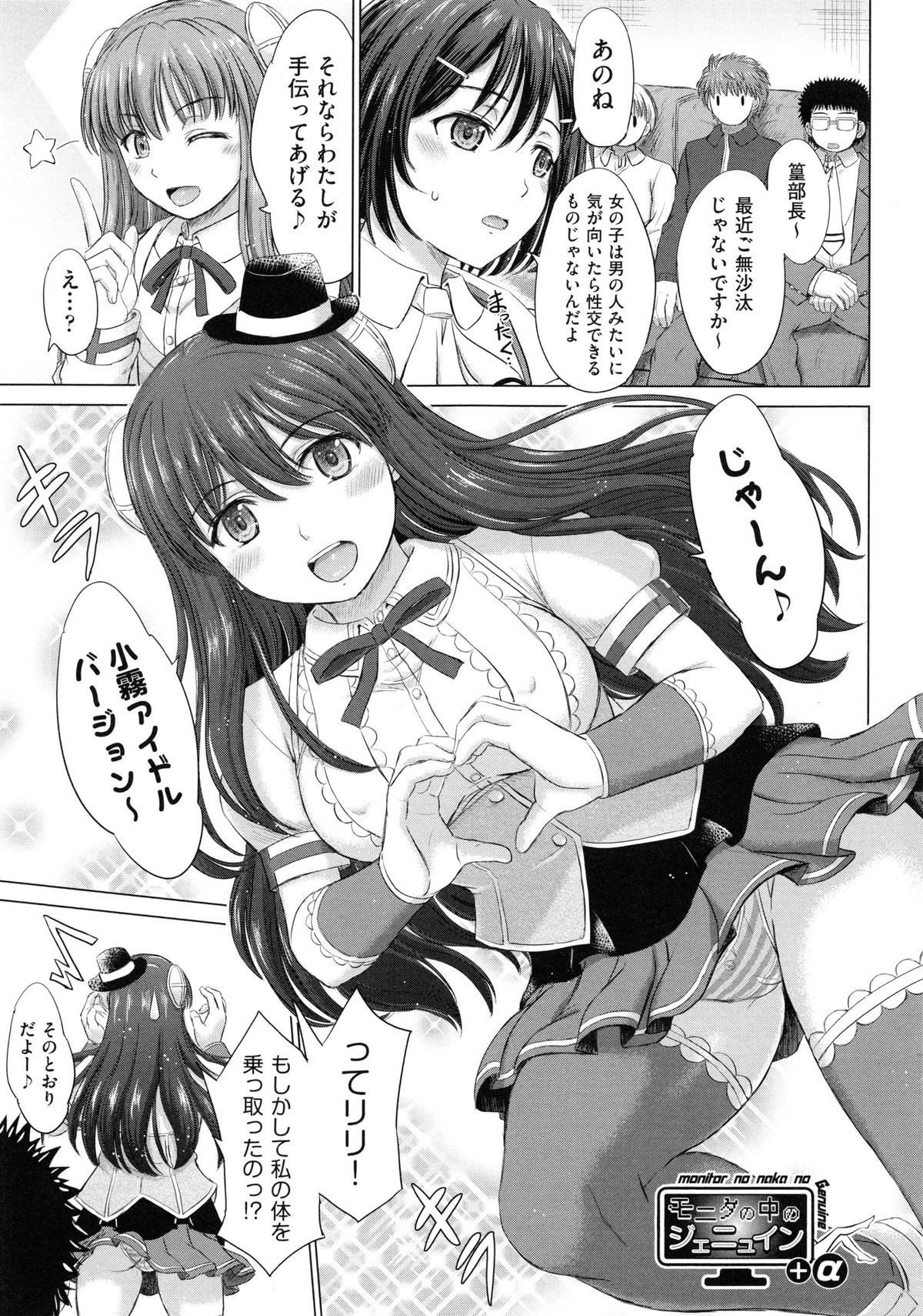 [稲鳴四季] 女子校生受精カタログ