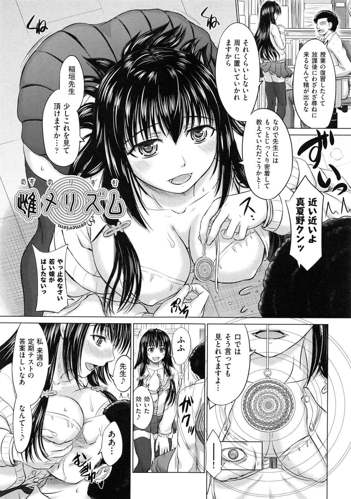 [稲鳴四季] 女子校生受精カタログ