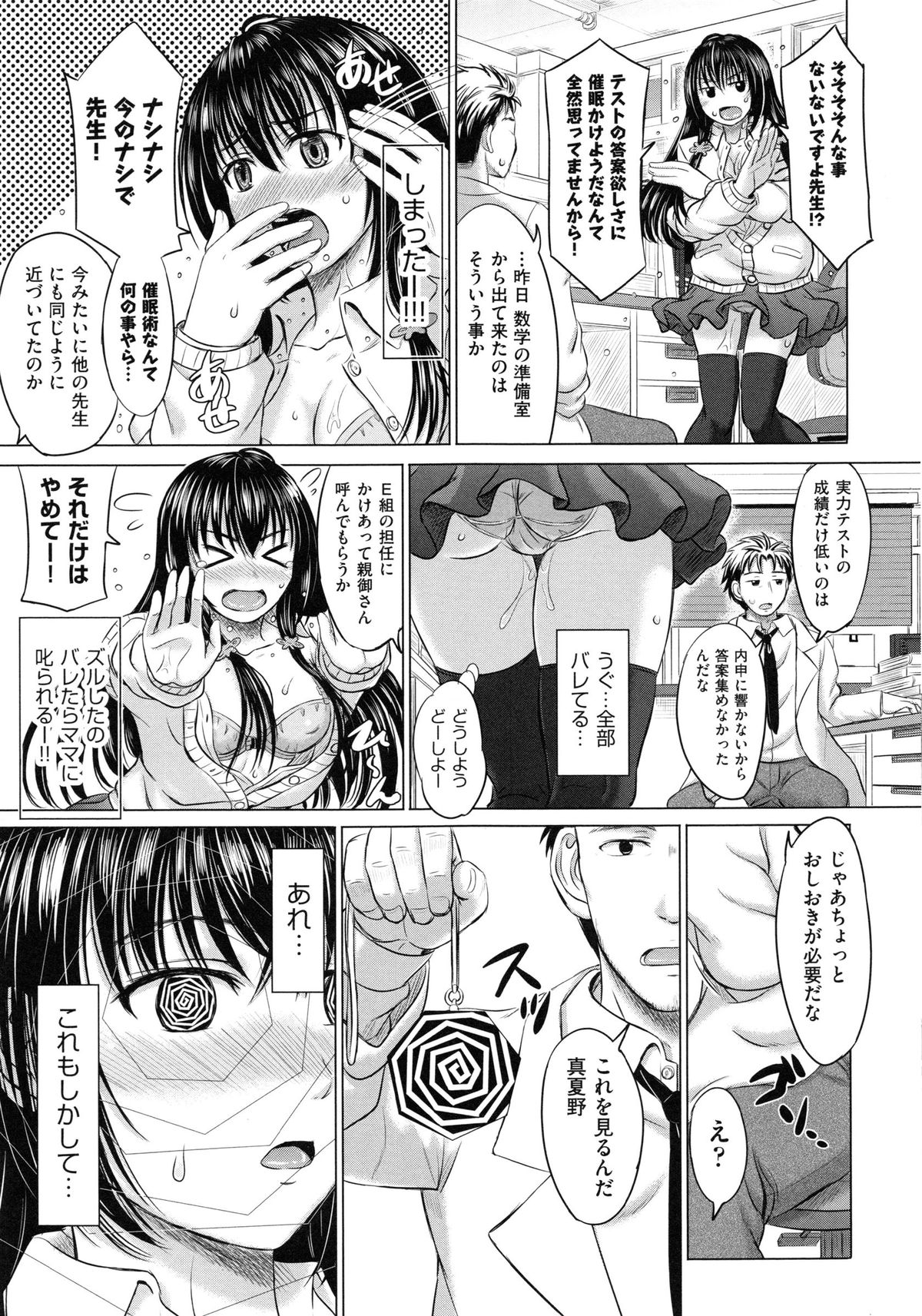 [稲鳴四季] 女子校生受精カタログ