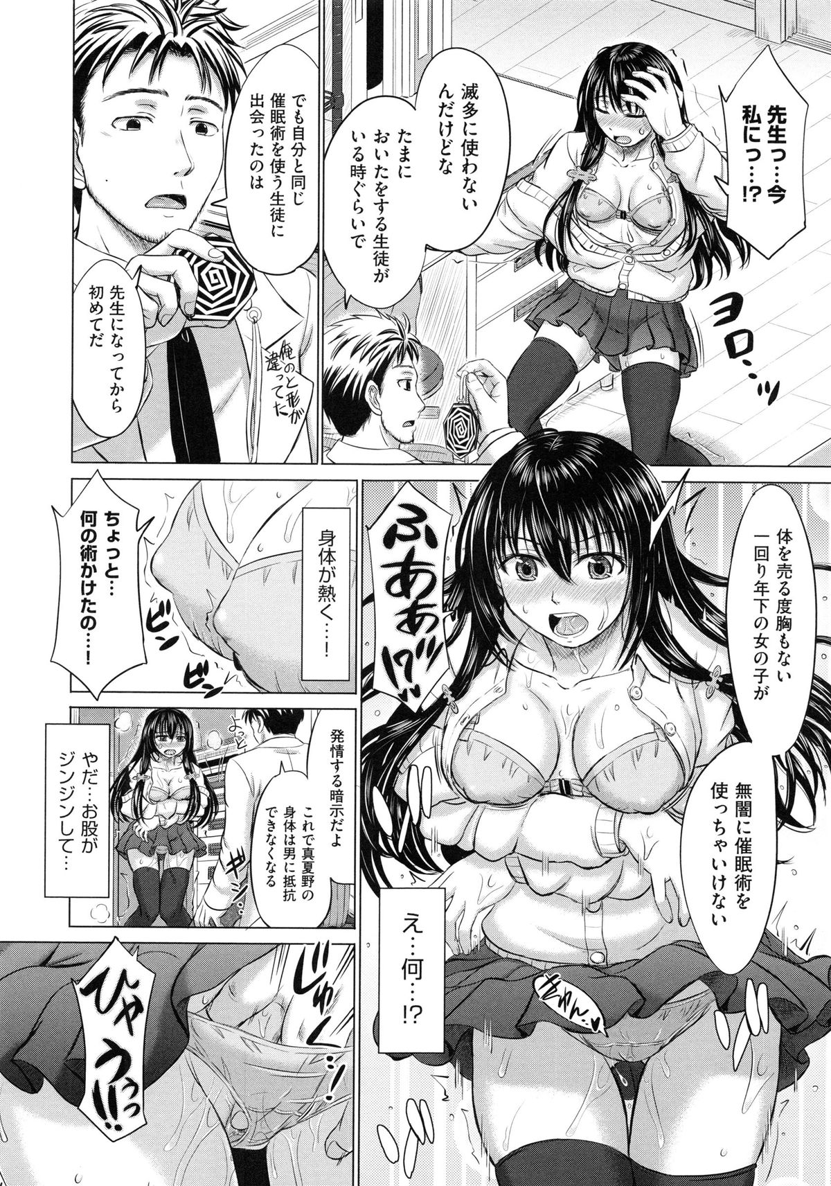 [稲鳴四季] 女子校生受精カタログ