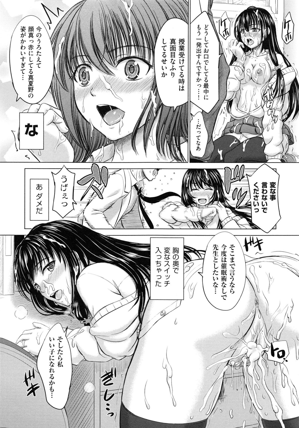 [稲鳴四季] 女子校生受精カタログ