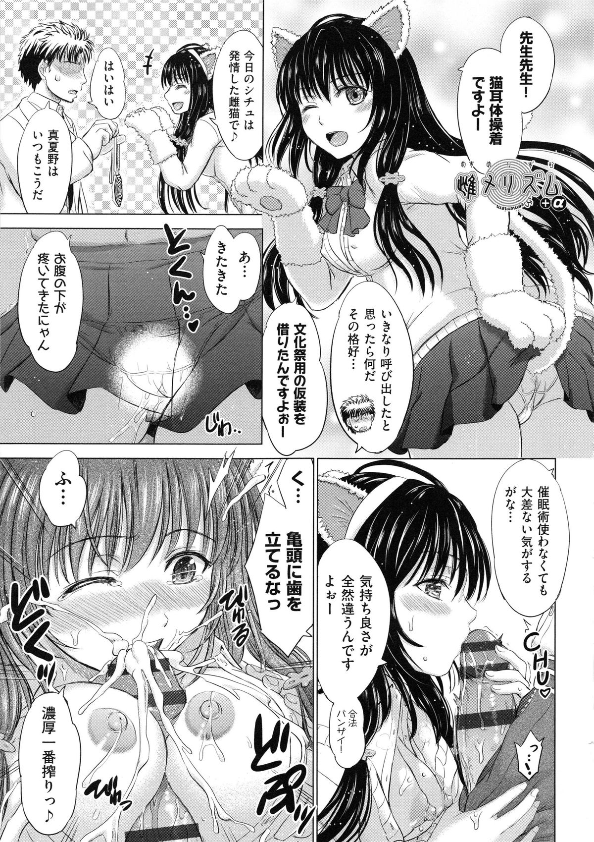 [稲鳴四季] 女子校生受精カタログ