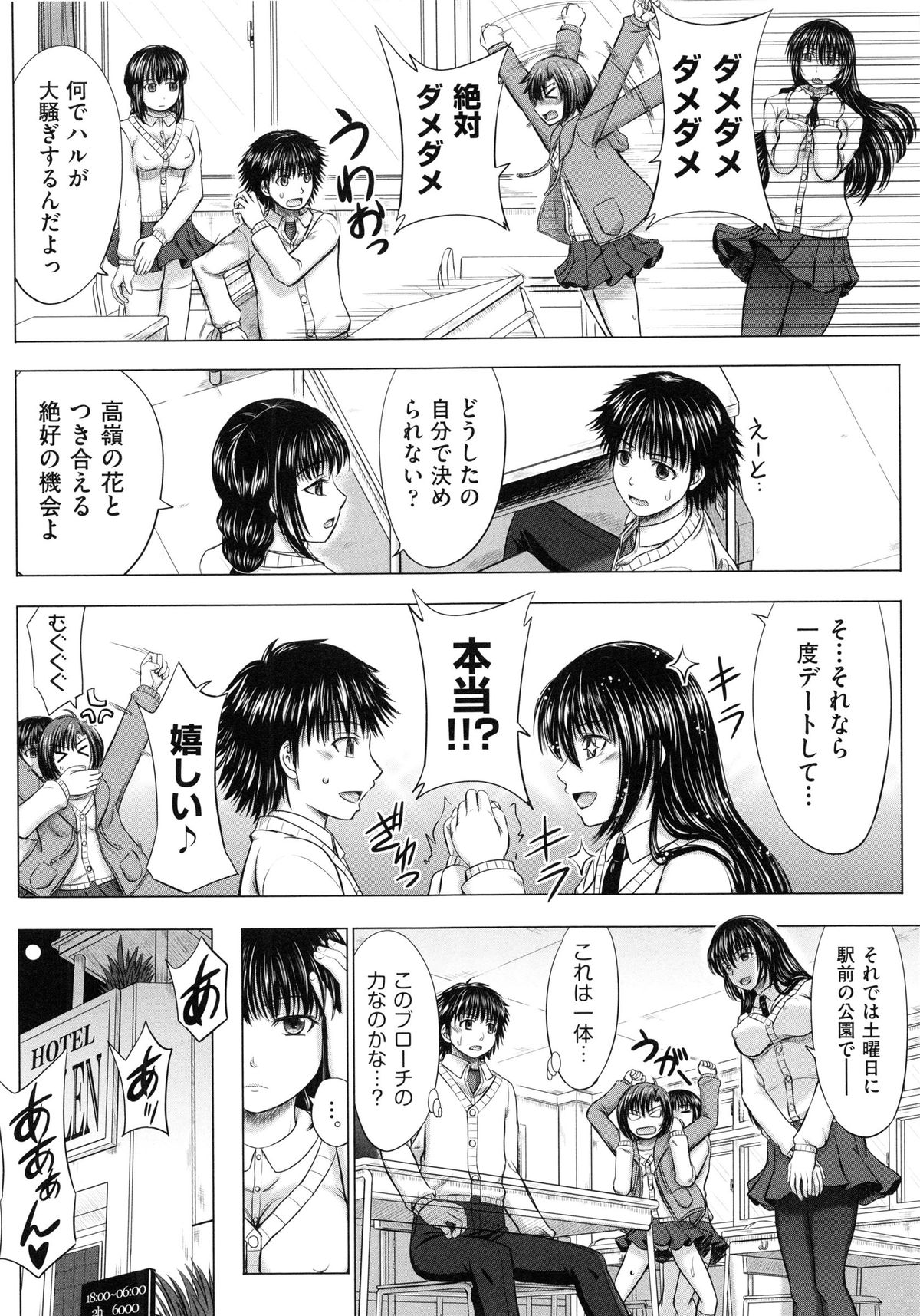 [稲鳴四季] 女子校生受精カタログ