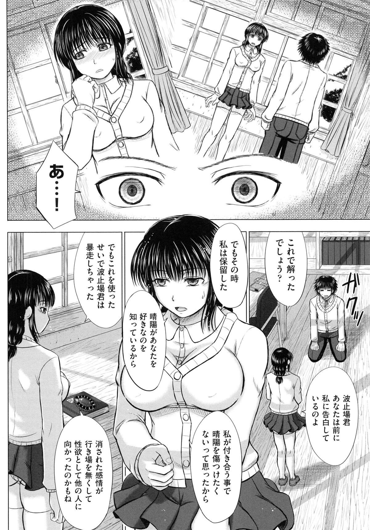 [稲鳴四季] 女子校生受精カタログ
