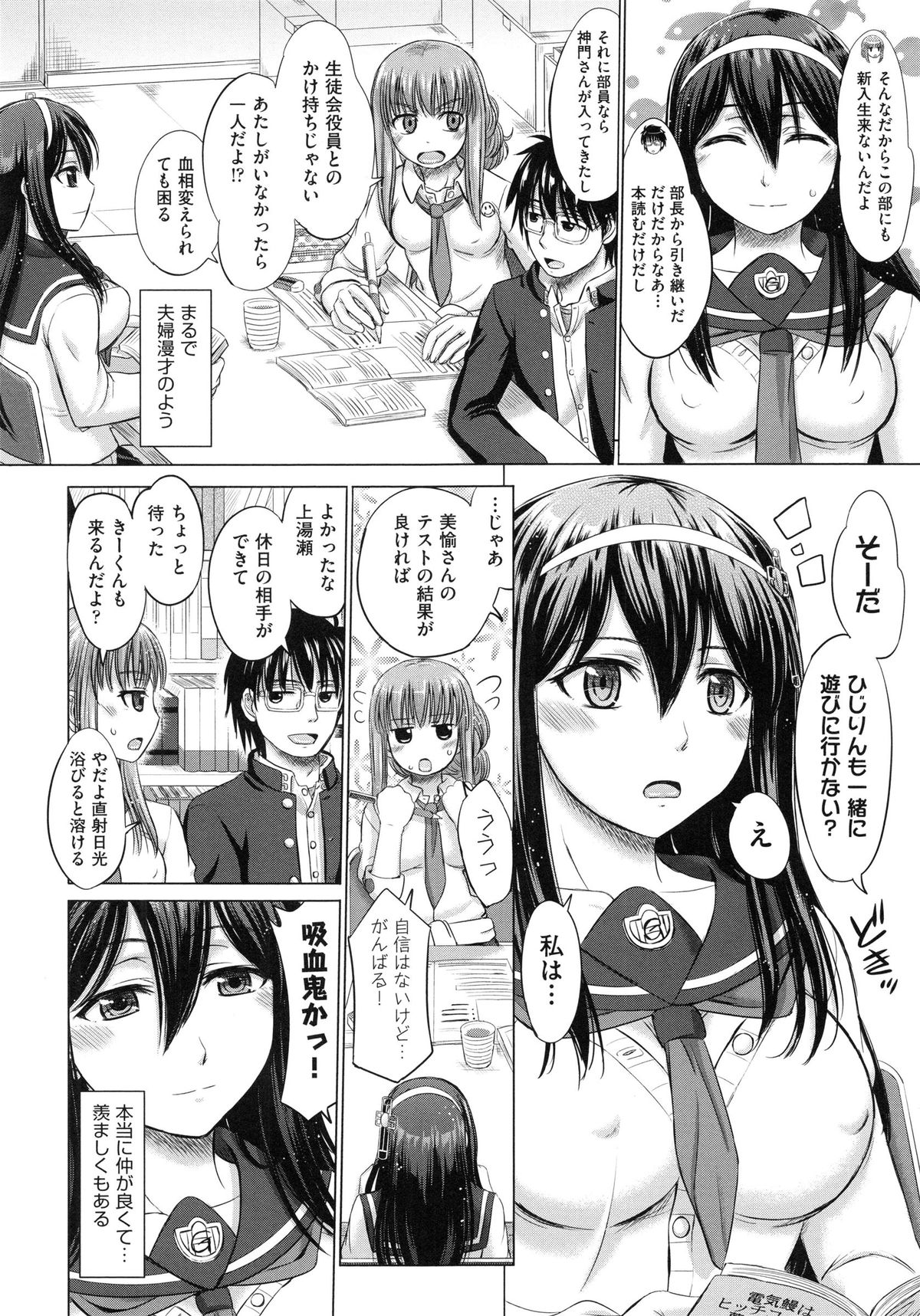 [稲鳴四季] 女子校生受精カタログ