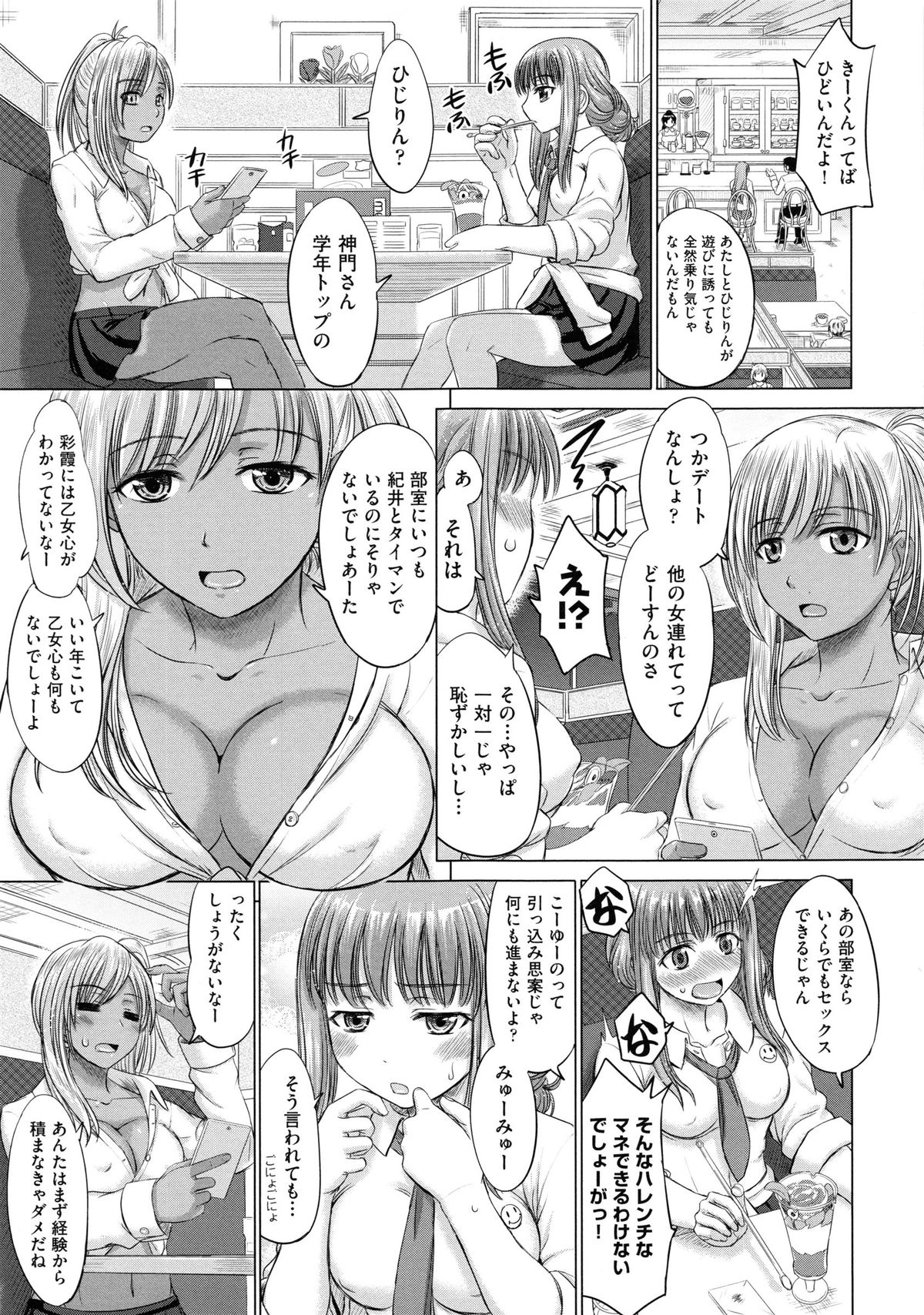 [稲鳴四季] 女子校生受精カタログ