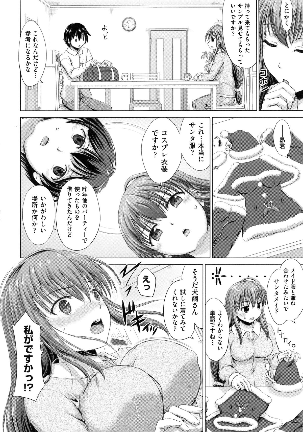 [稲鳴四季] 女子校生受精カタログ