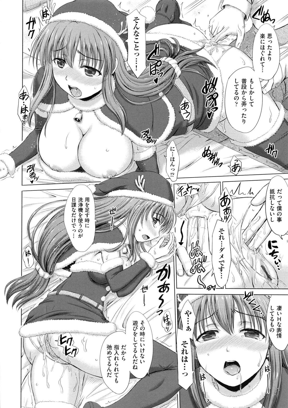 [稲鳴四季] 女子校生受精カタログ