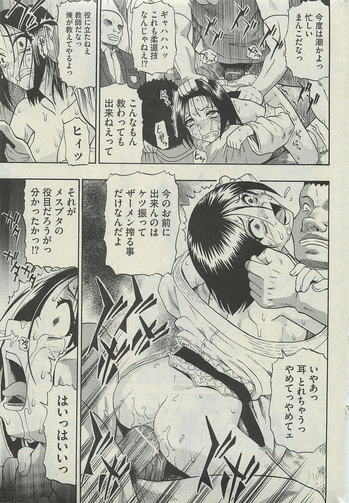 COMIC Mate 2010年6月号