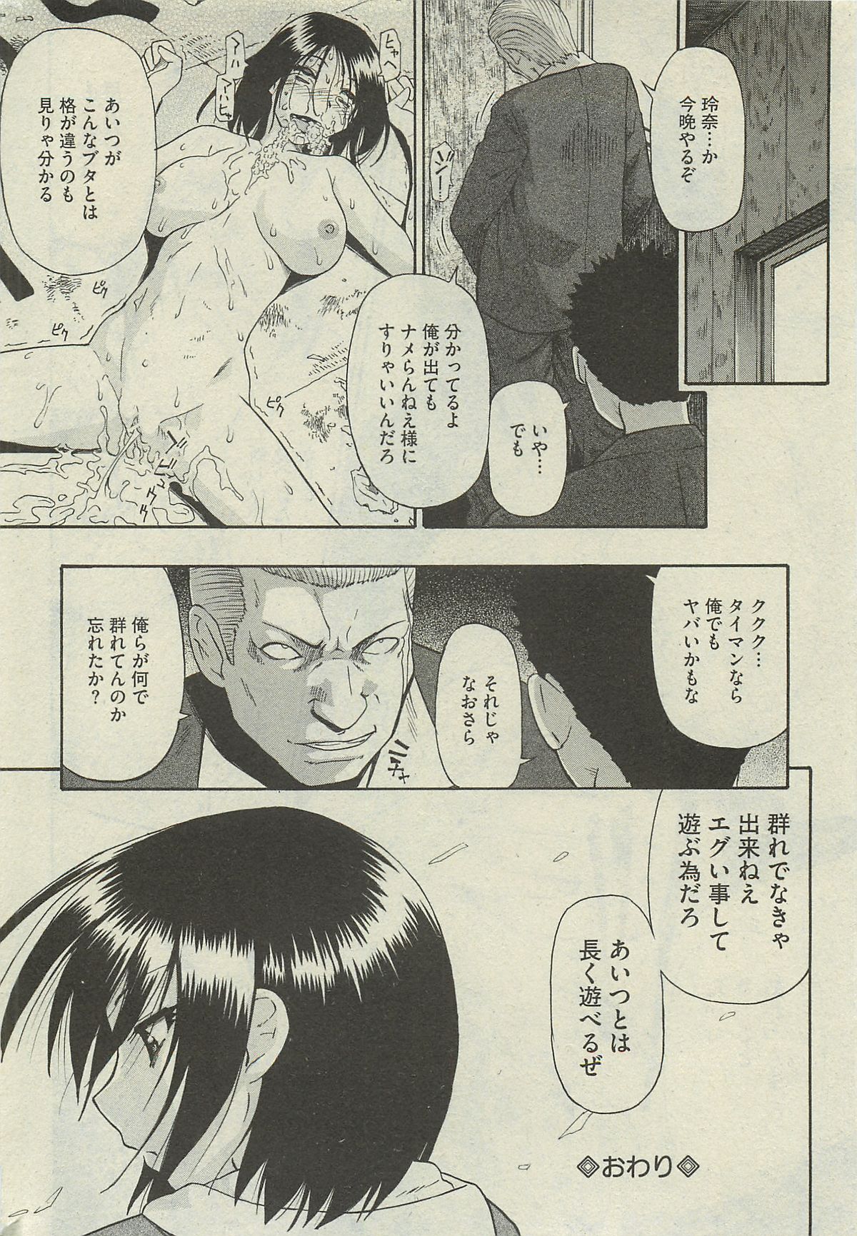 COMIC Mate 2010年6月号