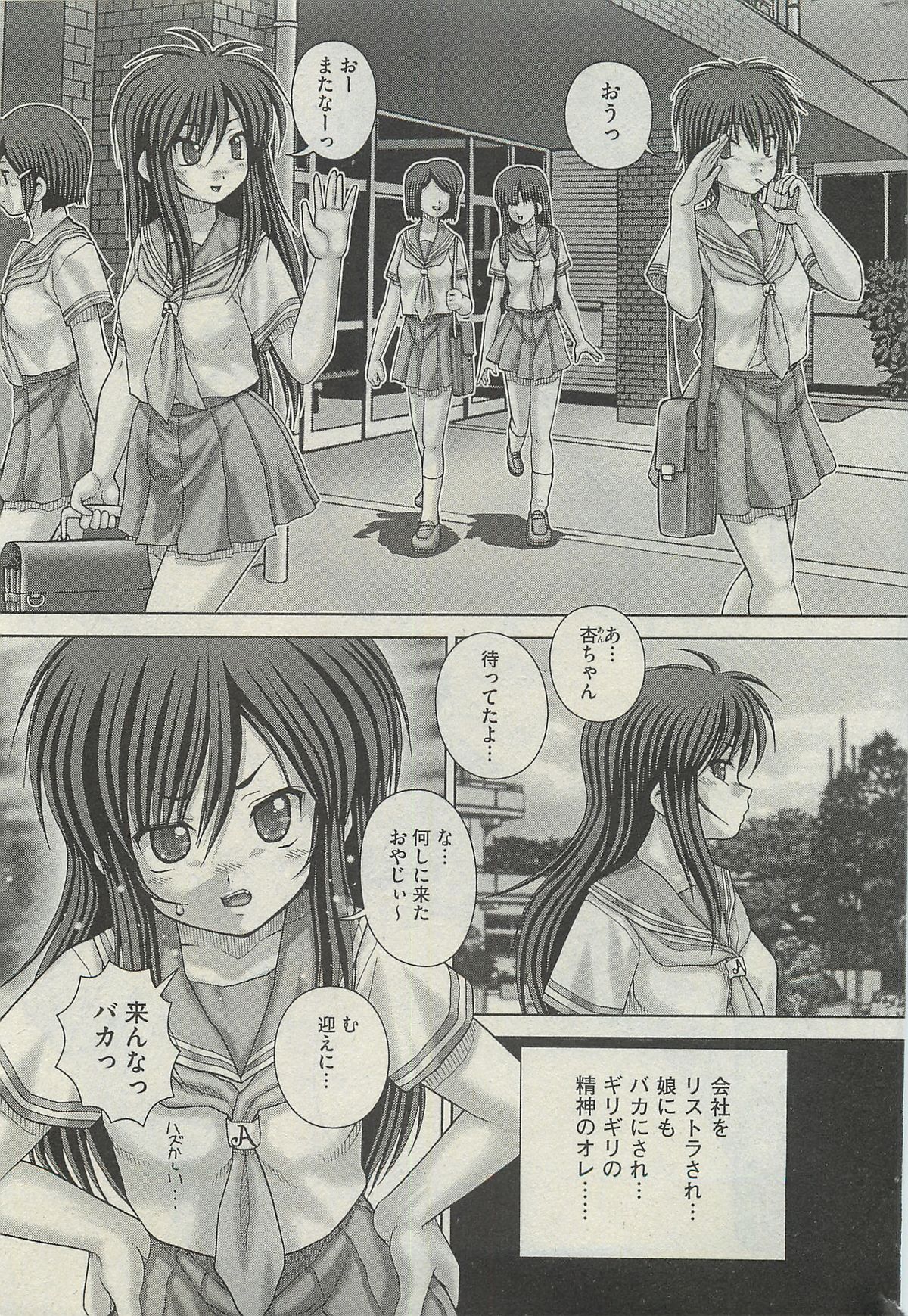 COMIC Mate 2010年6月号