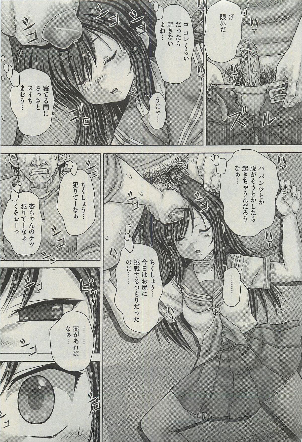 COMIC Mate 2010年6月号
