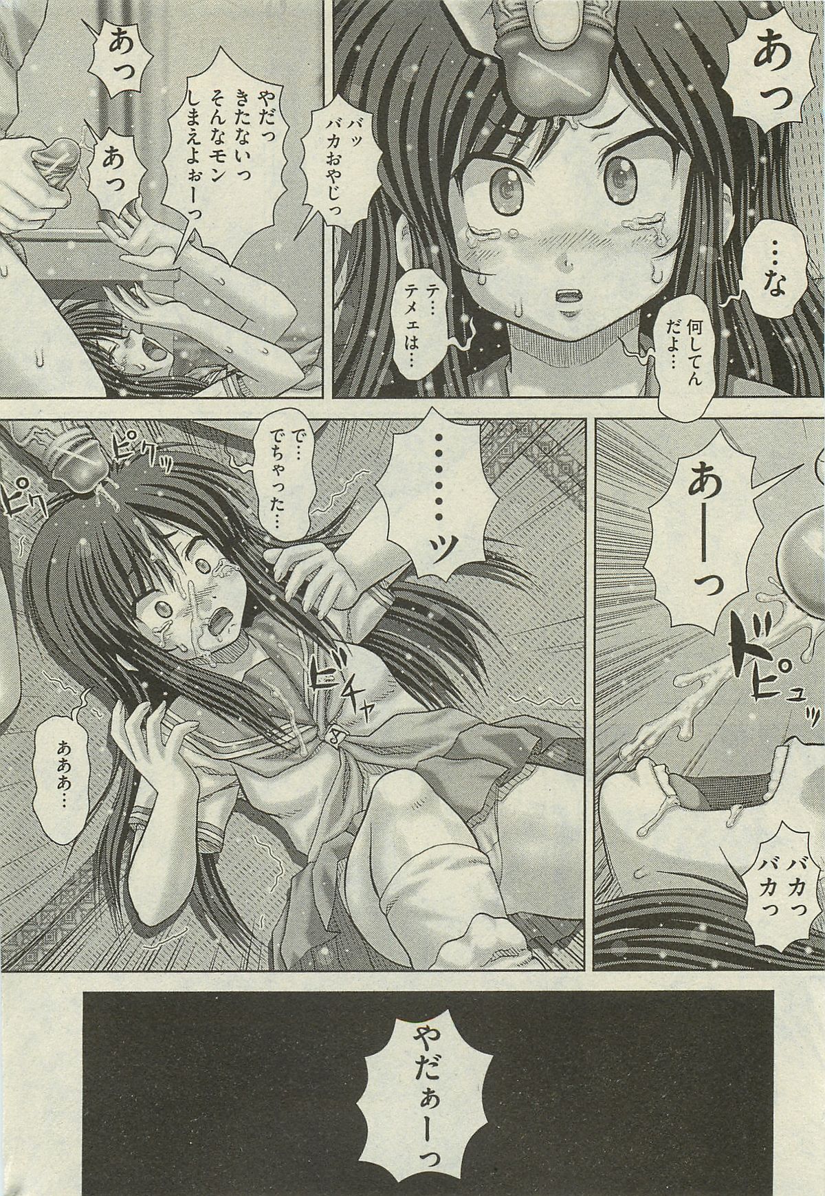 COMIC Mate 2010年6月号