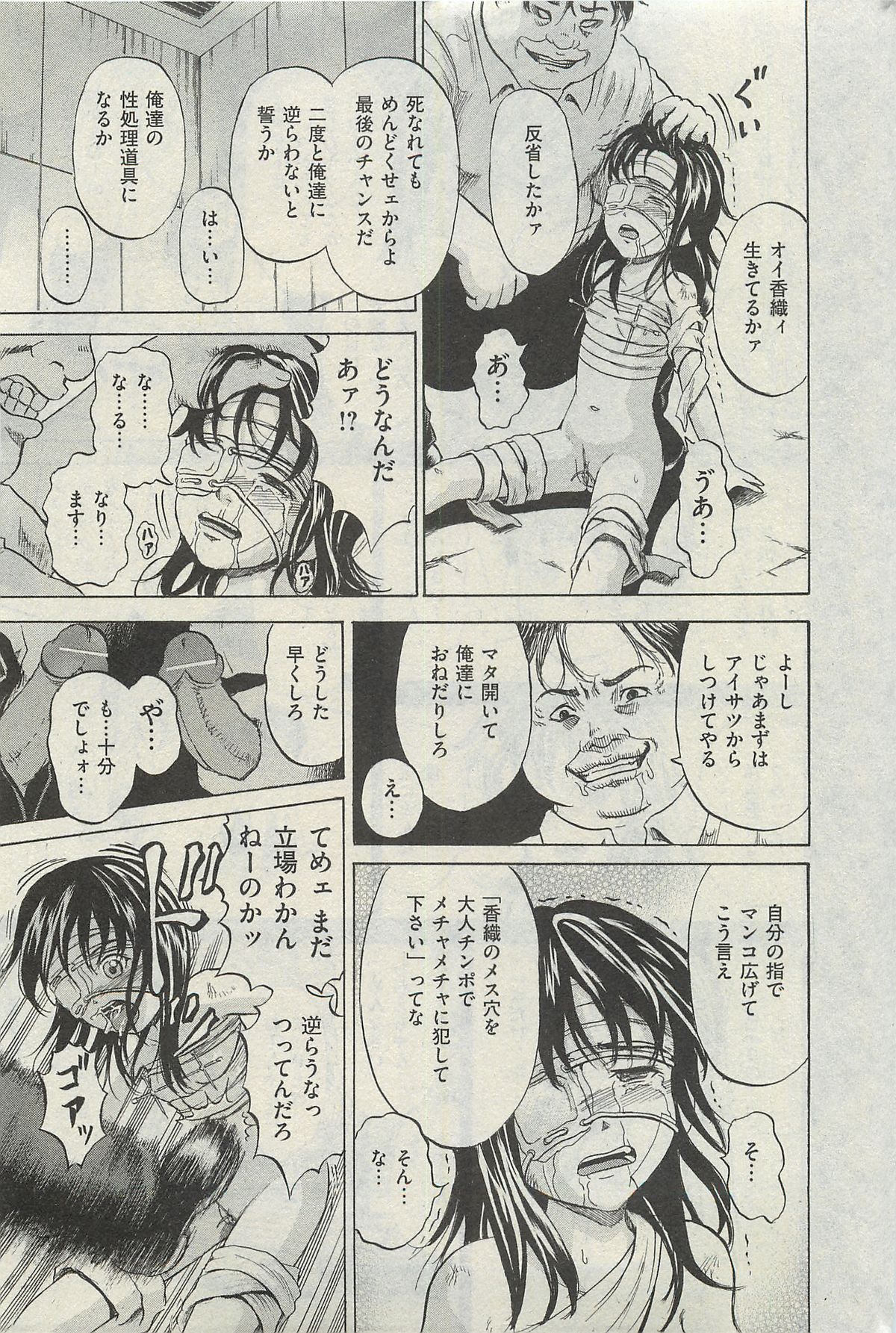 COMIC Mate 2010年6月号