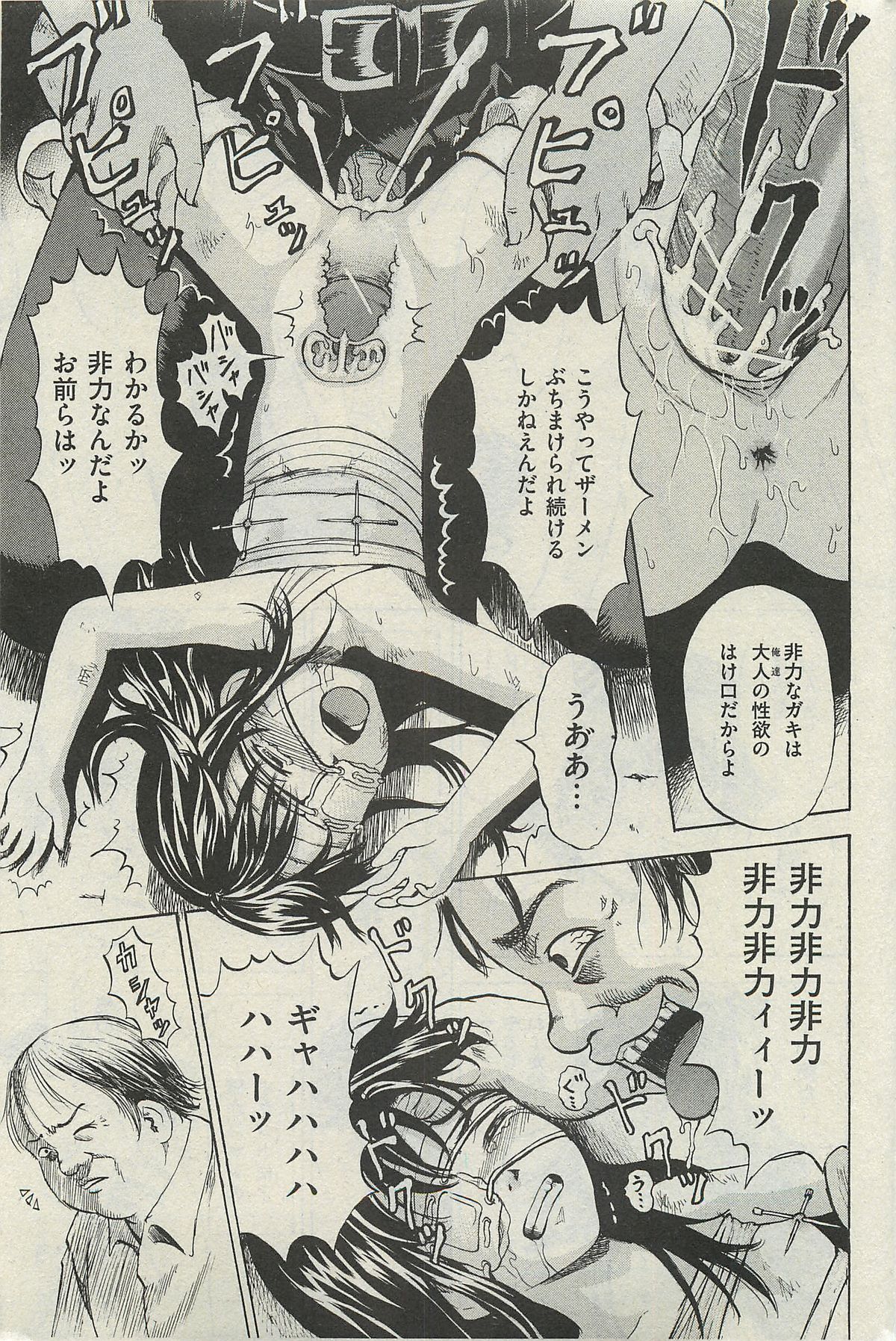 COMIC Mate 2010年6月号