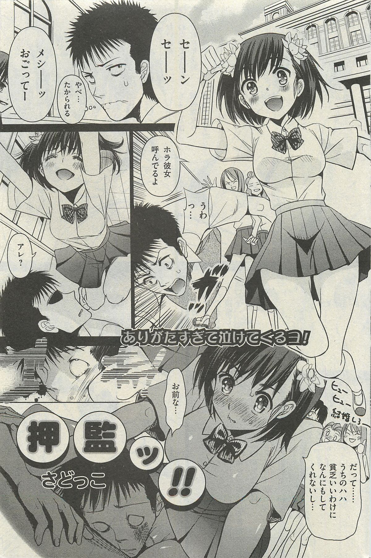 COMIC Mate 2010年6月号