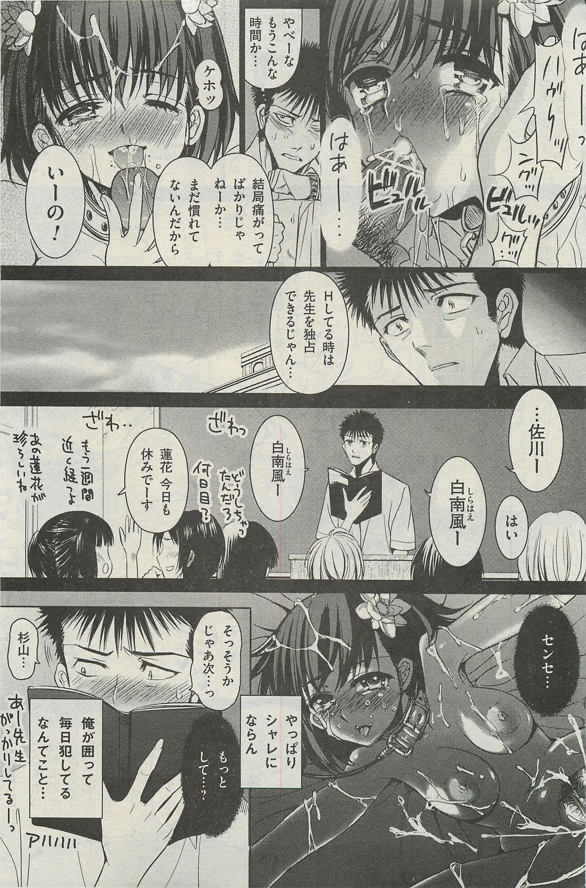 COMIC Mate 2010年6月号
