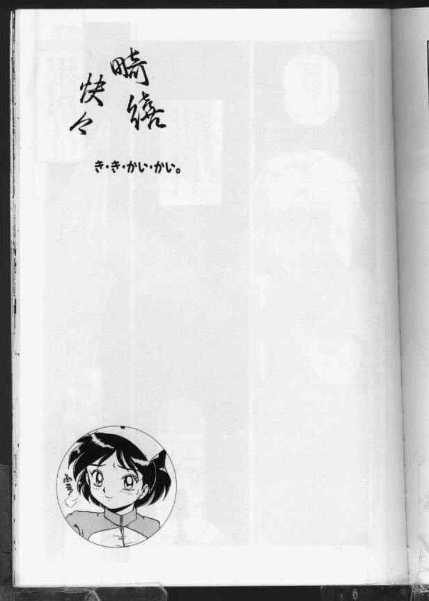 ハイパードクターK [日本語]