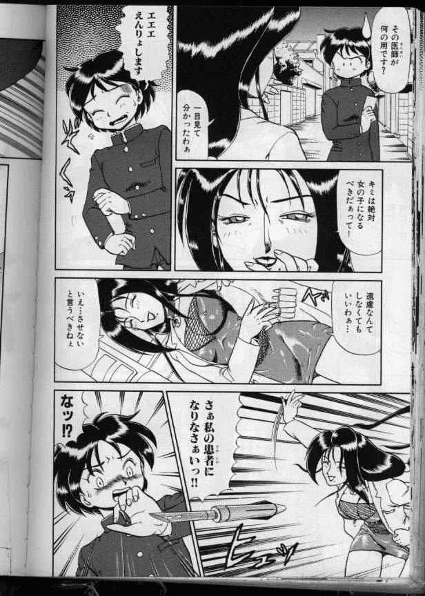 ハイパードクターK [日本語]