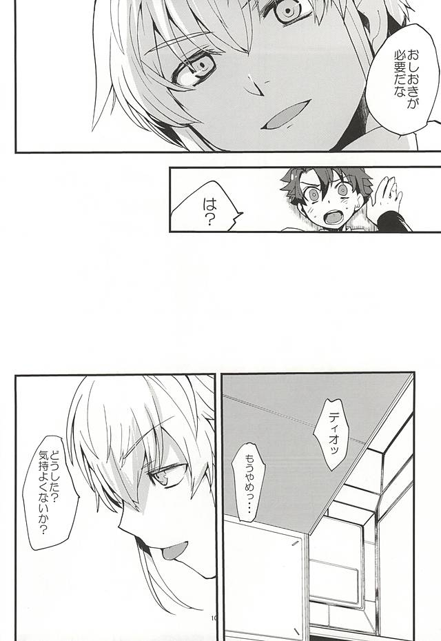 (SPARK9) [2000kcalシェイク同好会 (ゴルゴン)] 絶対秘密領域 (バディ・コンプレックス)