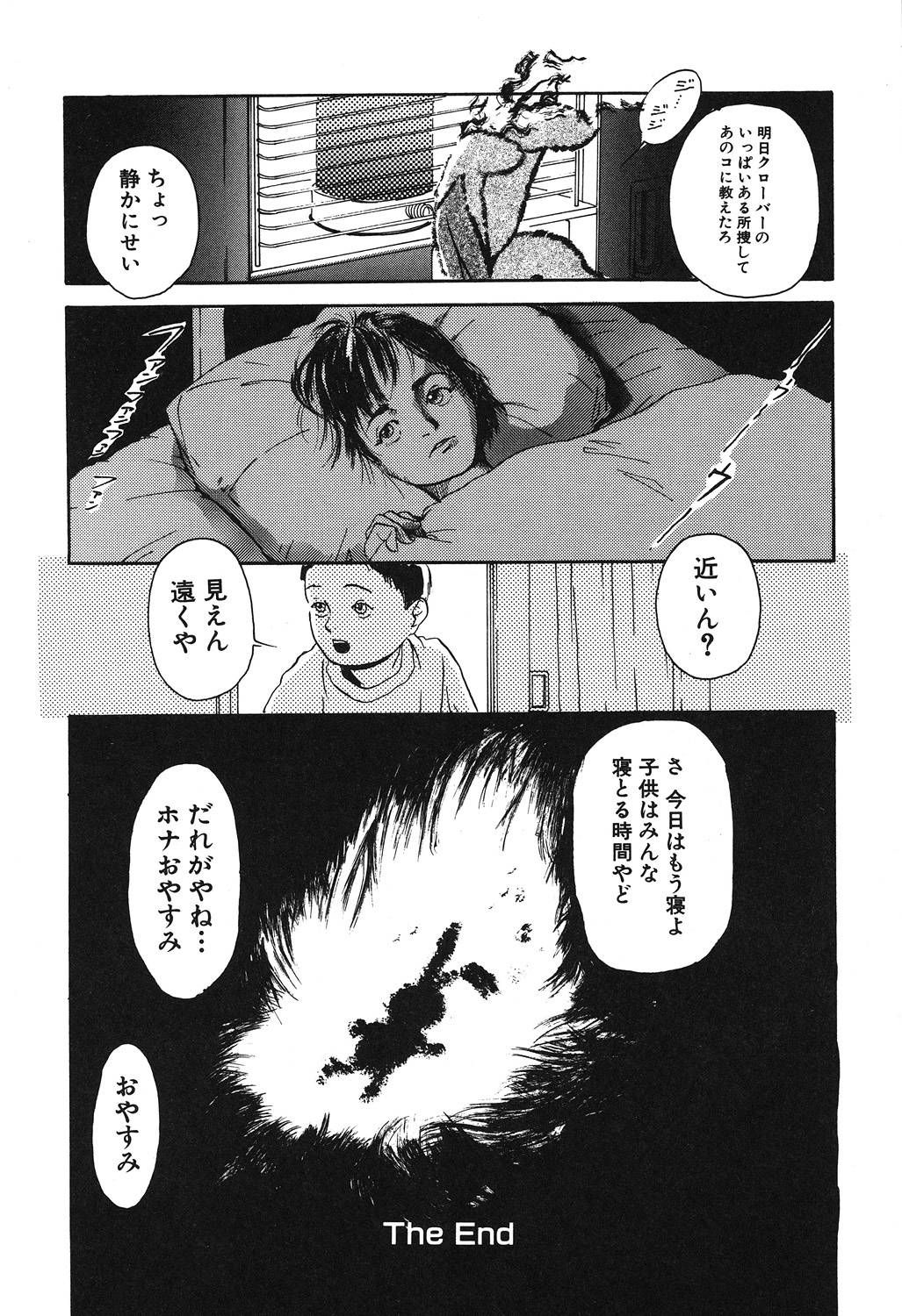 [町田ひらく] 幻覚小節 [DL版]