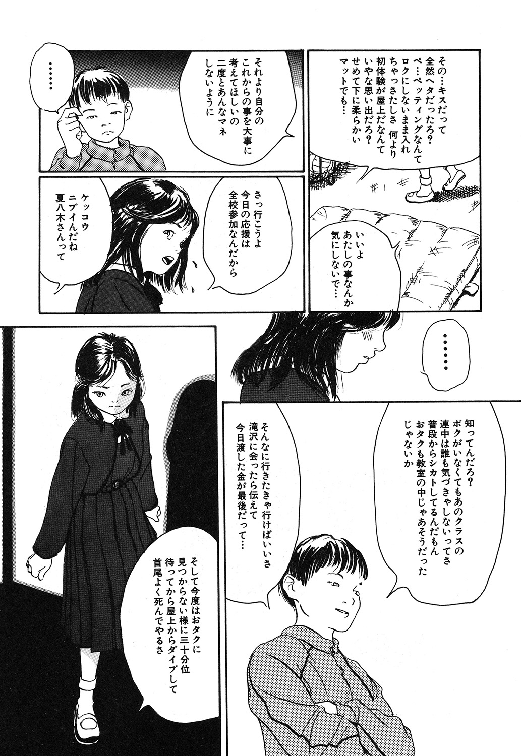 [町田ひらく] 幻覚小節 [DL版]