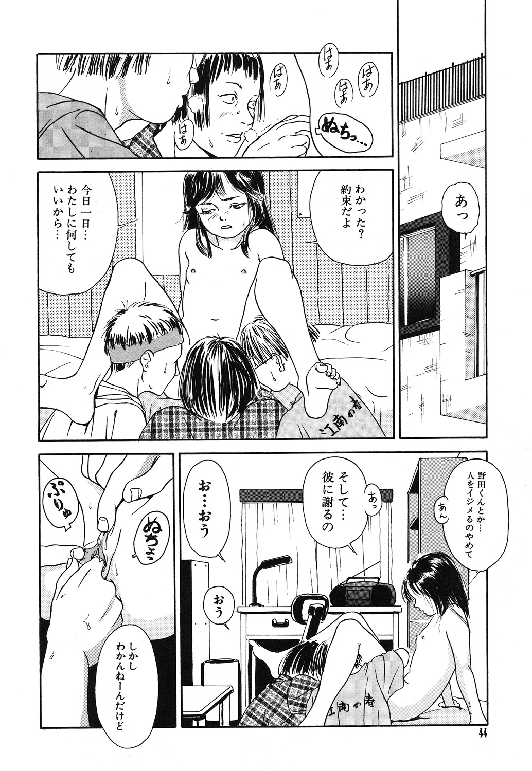 [町田ひらく] 幻覚小節 [DL版]
