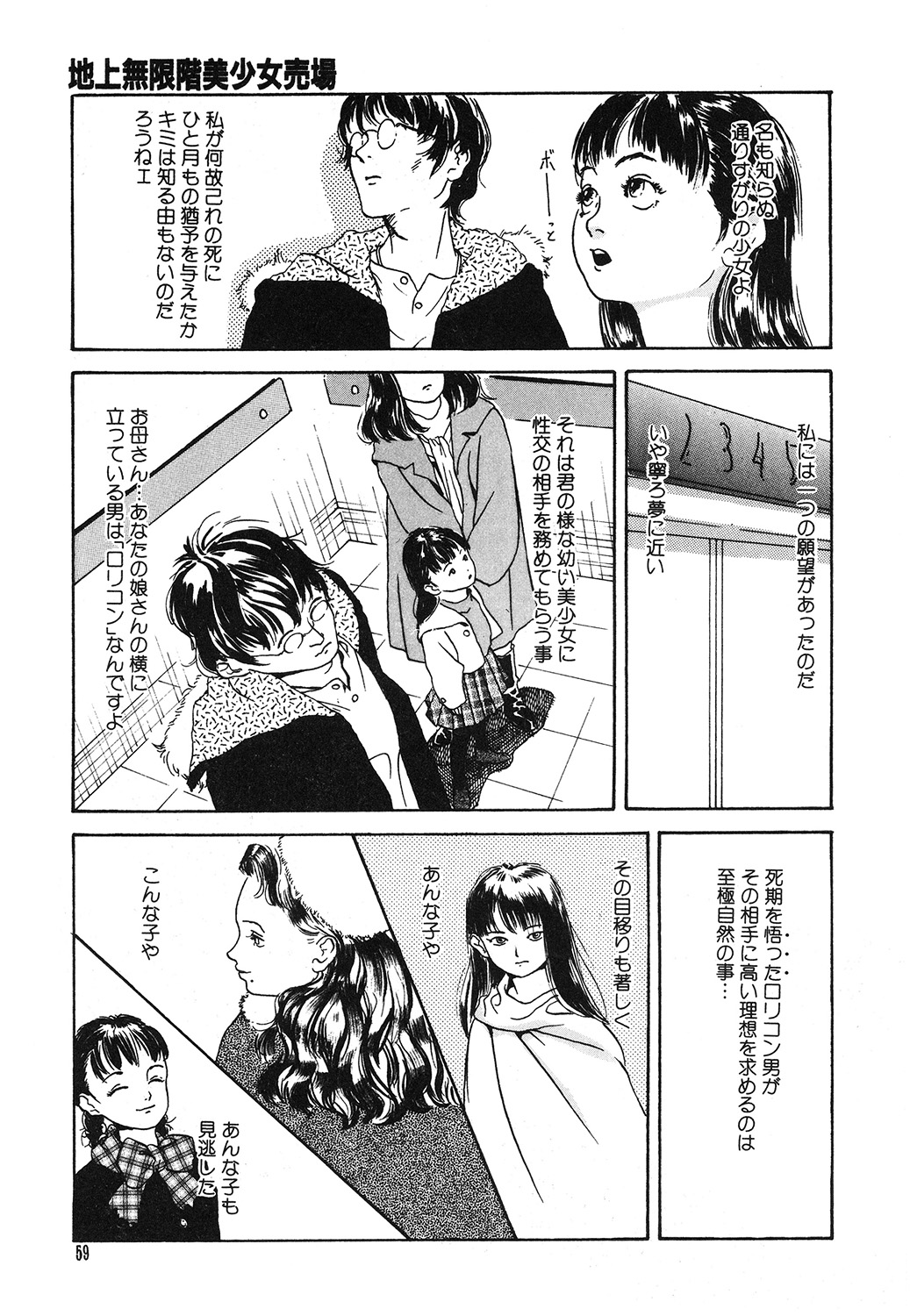 [町田ひらく] 幻覚小節 [DL版]