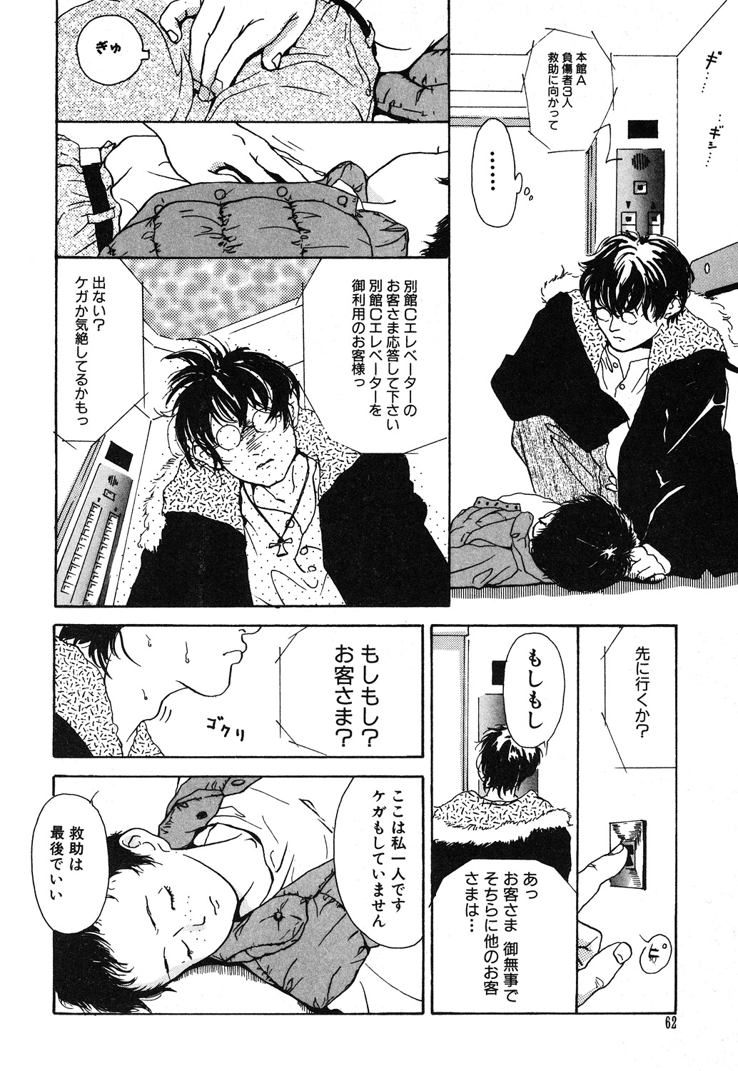 [町田ひらく] 幻覚小節 [DL版]