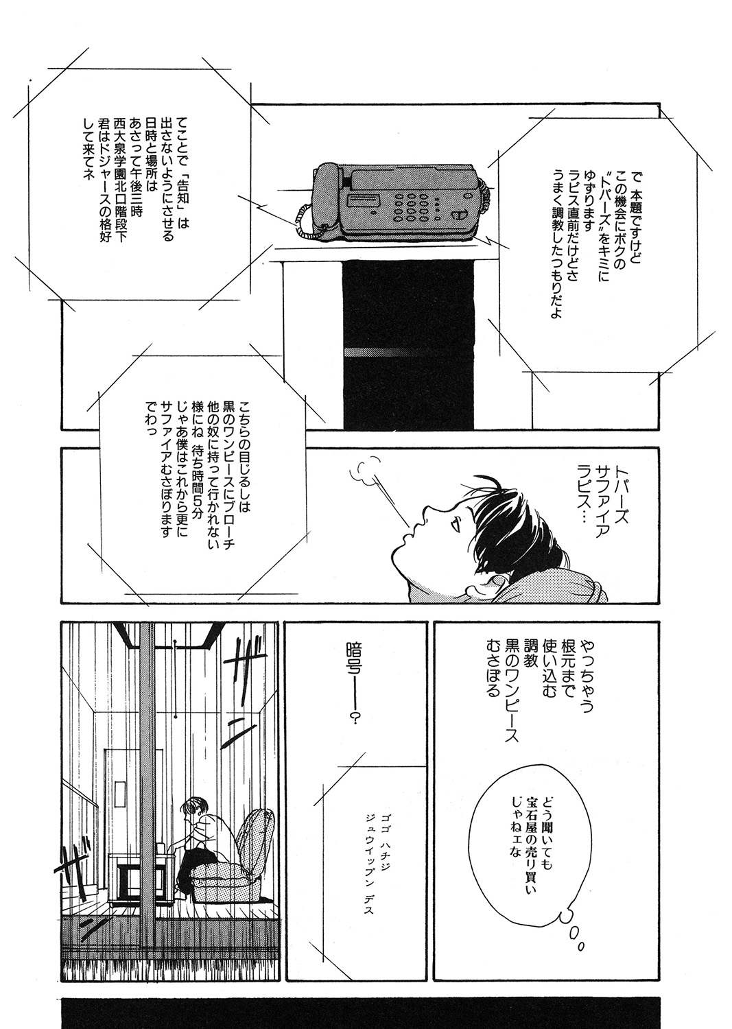 [町田ひらく] 幻覚小節 [DL版]