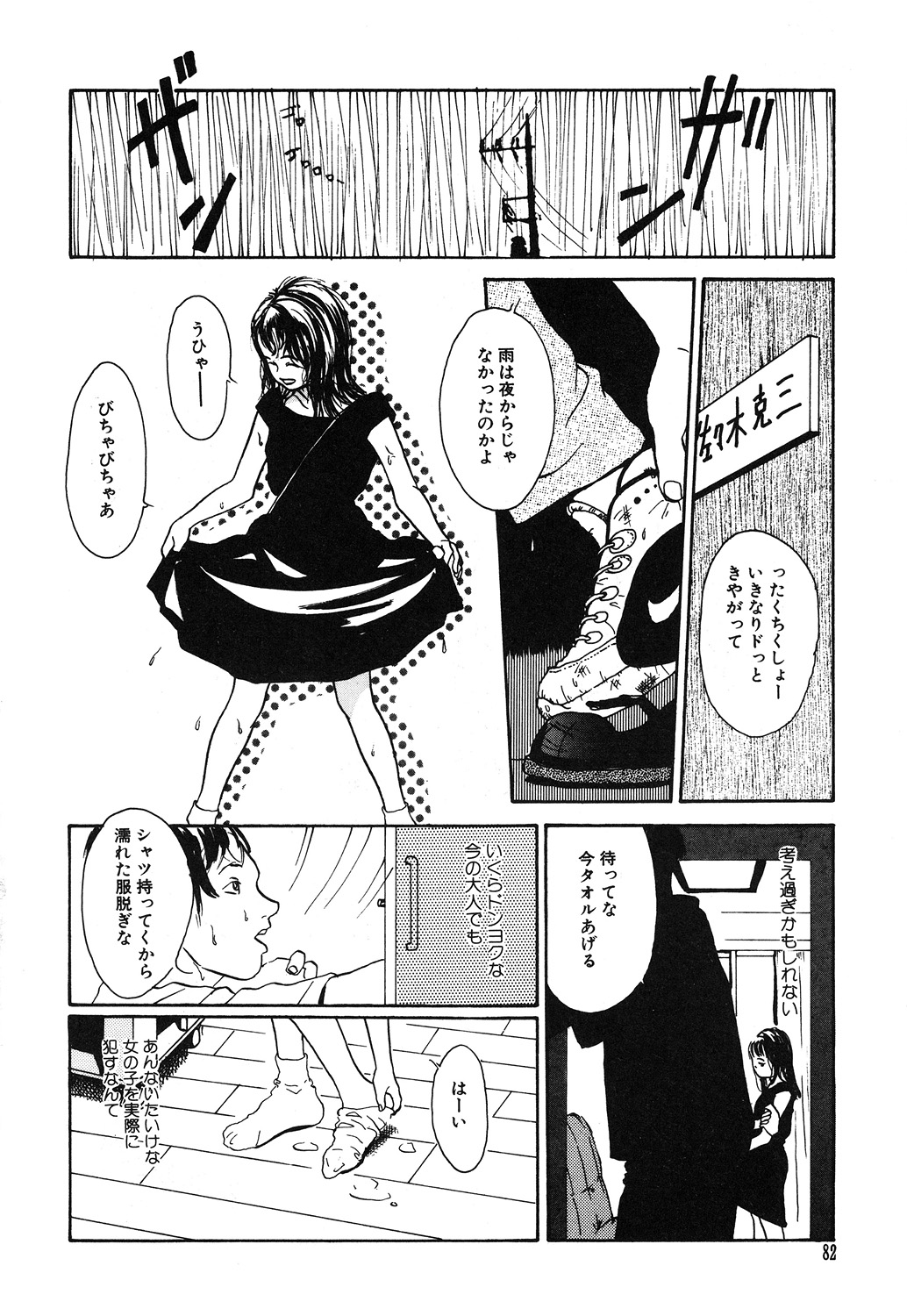 [町田ひらく] 幻覚小節 [DL版]