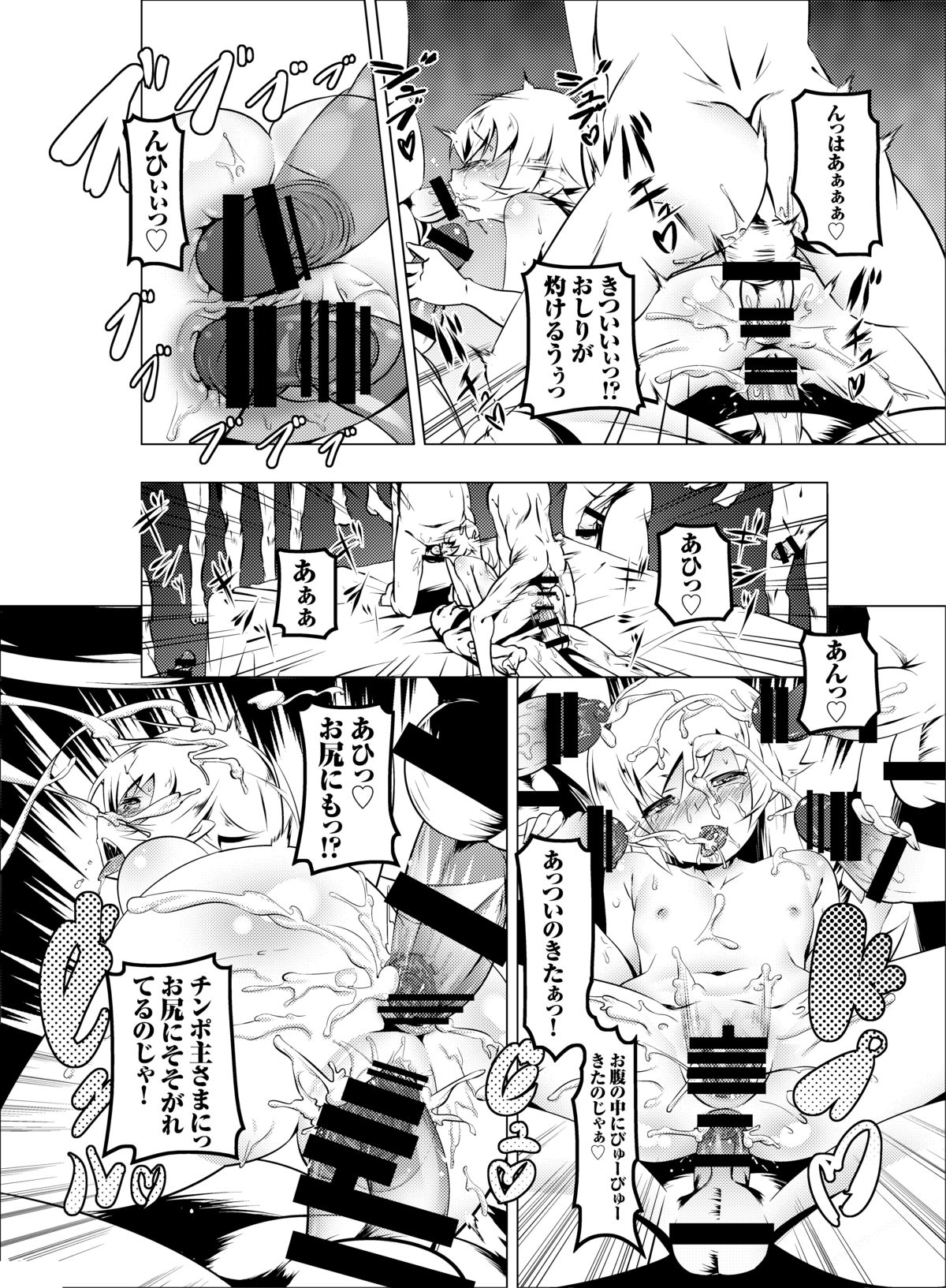 [夕鍋進行中 (田辺京)] 寝取語 弐 (化物語) [DL版]